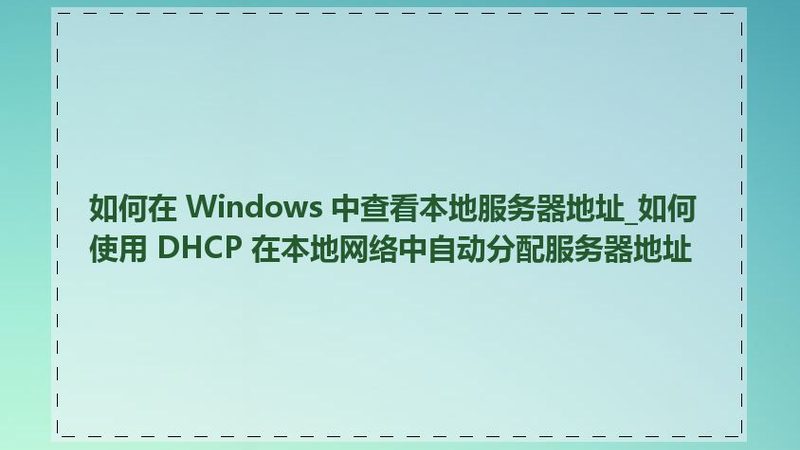 换锁芯，报价背后的考量因素
